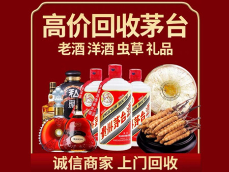 ​定海名酒回收多少钱？