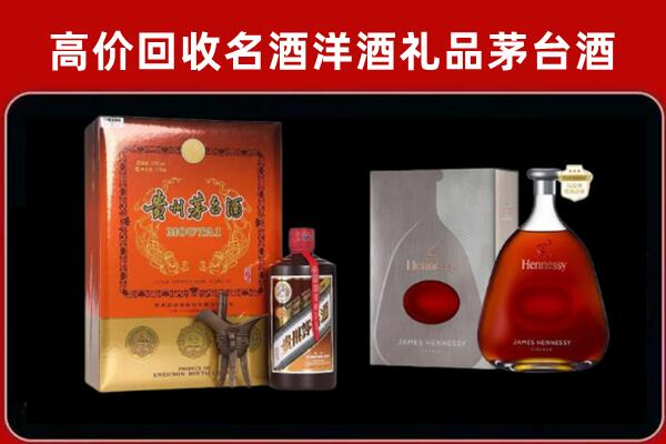 定海回收轩尼诗