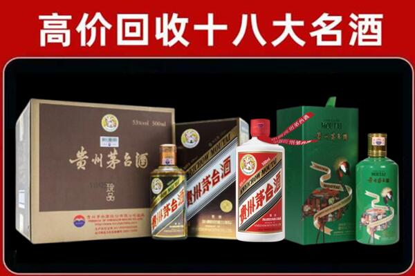 定海回收铁盖茅台酒