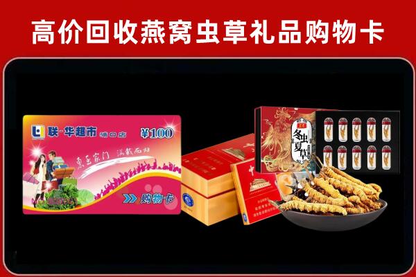 定海回收礼品卡